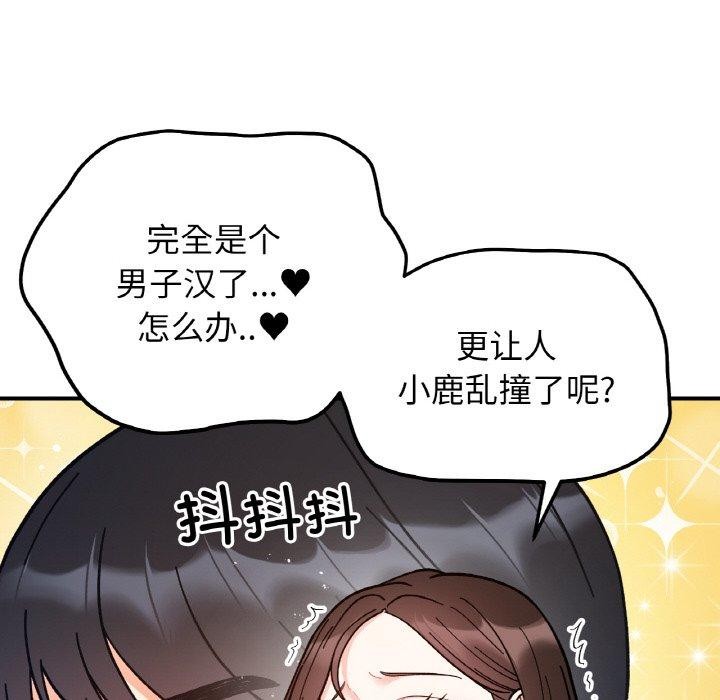 她才不是我姊姊 第43話 韩漫图片23