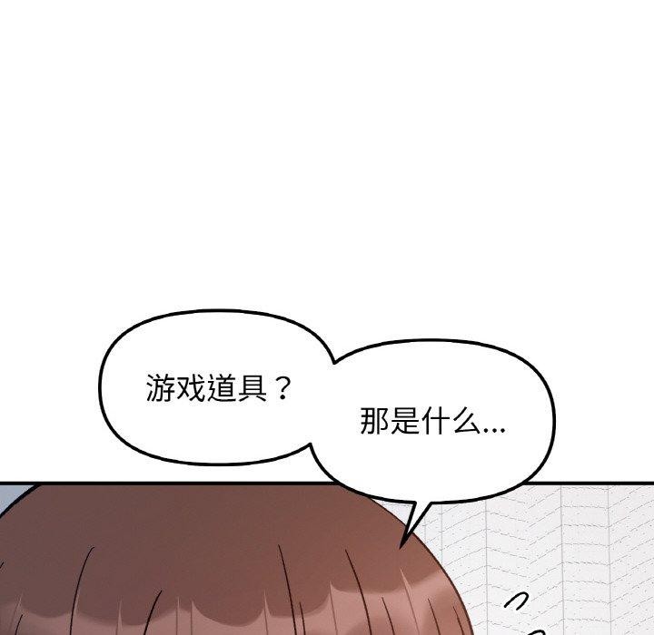 她才不是我姊姊 第43話 韩漫图片137