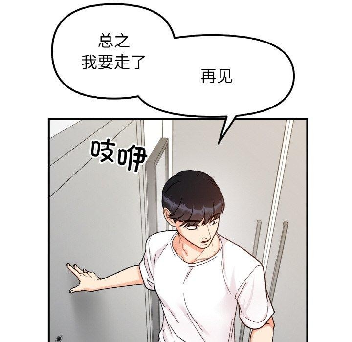 她才不是我姊姊 第43話 韩漫图片14