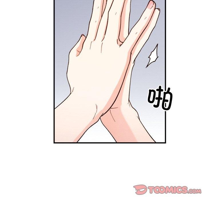 她才不是我姊姊 第43話 韩漫图片93