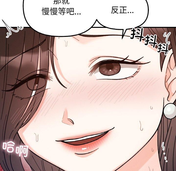 她才不是我姊姊 第43話 韩漫图片26