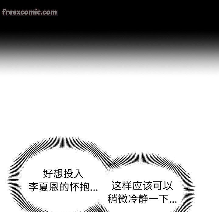 她才不是我姊姊 第43話 韩漫图片42