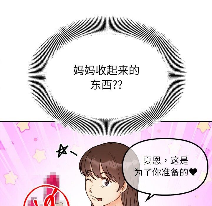 她才不是我姊姊 第43話 韩漫图片145