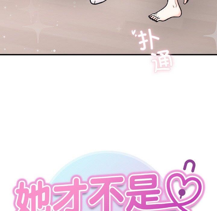 她才不是我姊姊 第43話 韩漫图片12