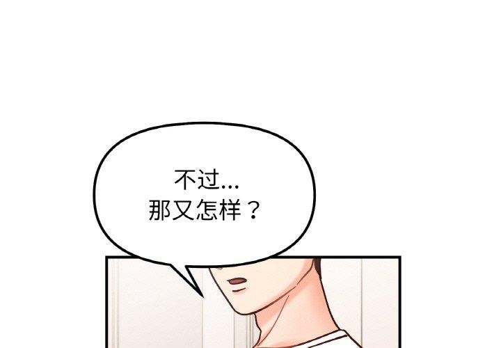她才不是我姊姊 第43話 韩漫图片1