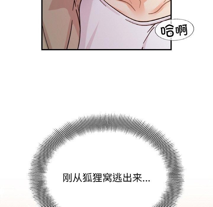 她才不是我姊姊 第43話 韩漫图片31