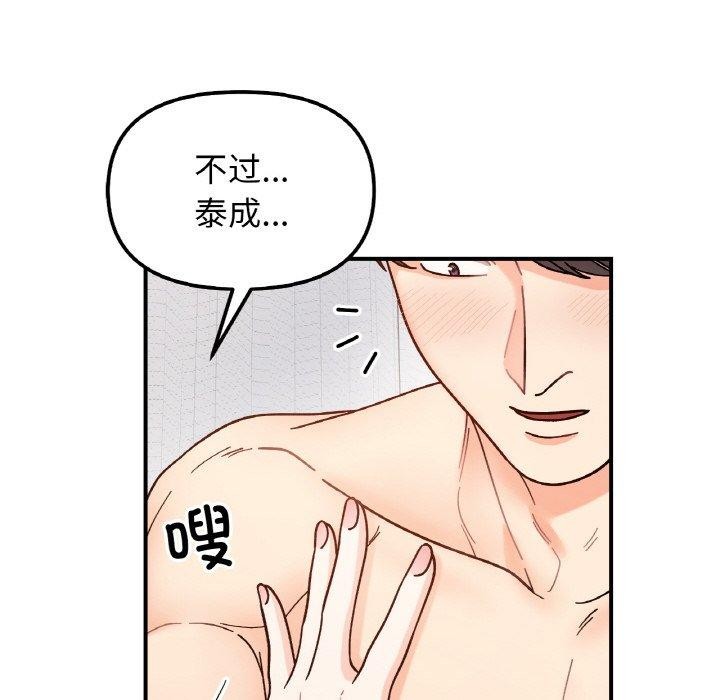 她才不是我姊姊 第43話 韩漫图片119