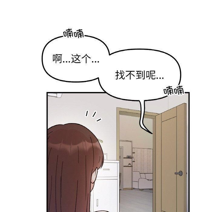 她才不是我姊姊 第43話 韩漫图片140