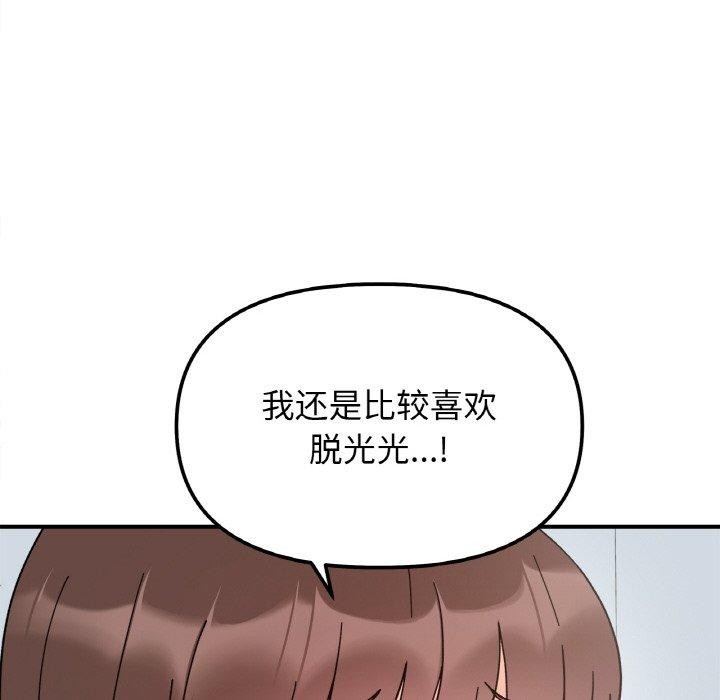 她才不是我姊姊 第43話 韩漫图片88