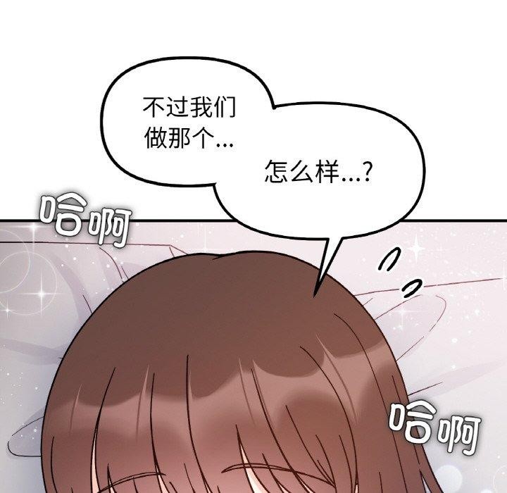 她才不是我姊姊 第43話 韩漫图片127
