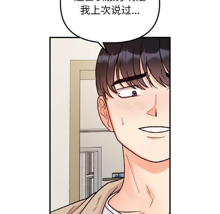 她才不是我姊姊 第43話 韩漫图片80