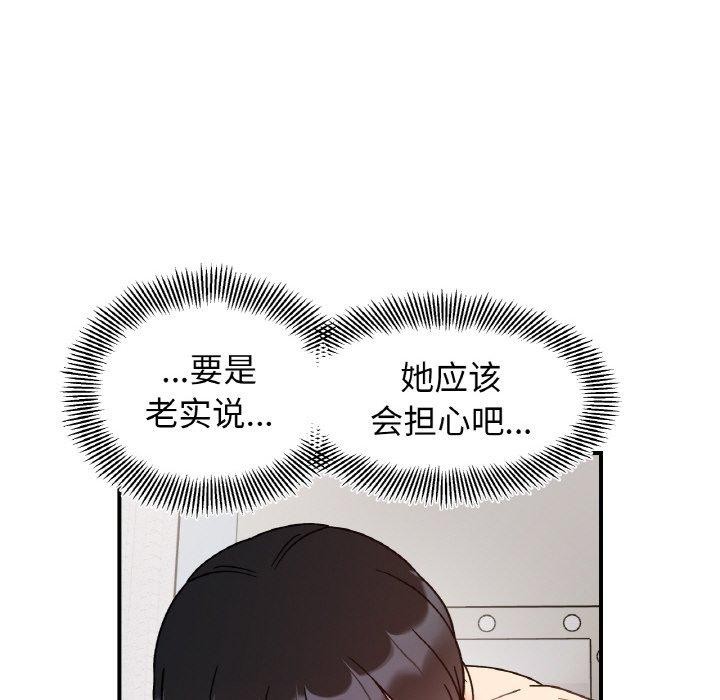 她才不是我姊姊 第43話 韩漫图片108