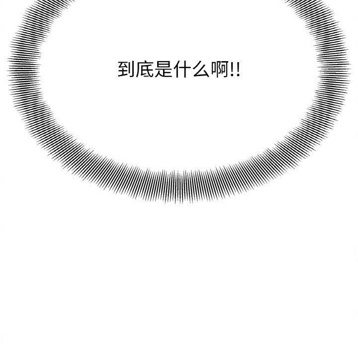她才不是我姊姊 第43話 韩漫图片148