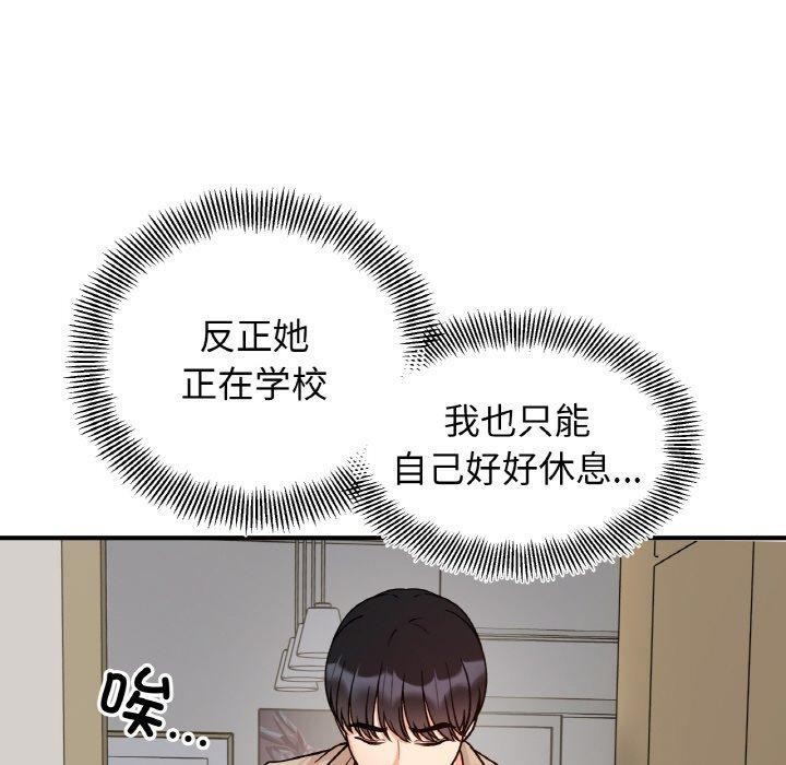 她才不是我姊姊 第43話 韩漫图片44