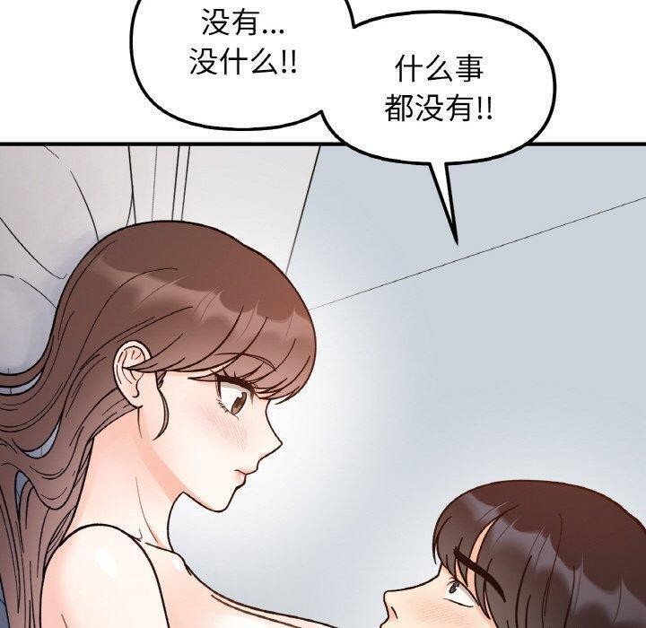 她才不是我姊姊 第43話 韩漫图片110