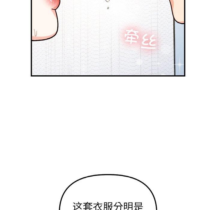 她才不是我姊姊 第43話 韩漫图片79