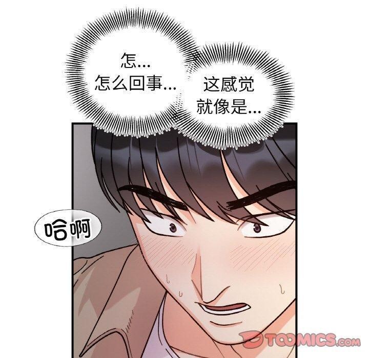 她才不是我姊姊 第43話 韩漫图片30