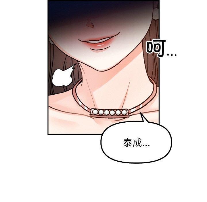 她才不是我姊姊 第43話 韩漫图片22