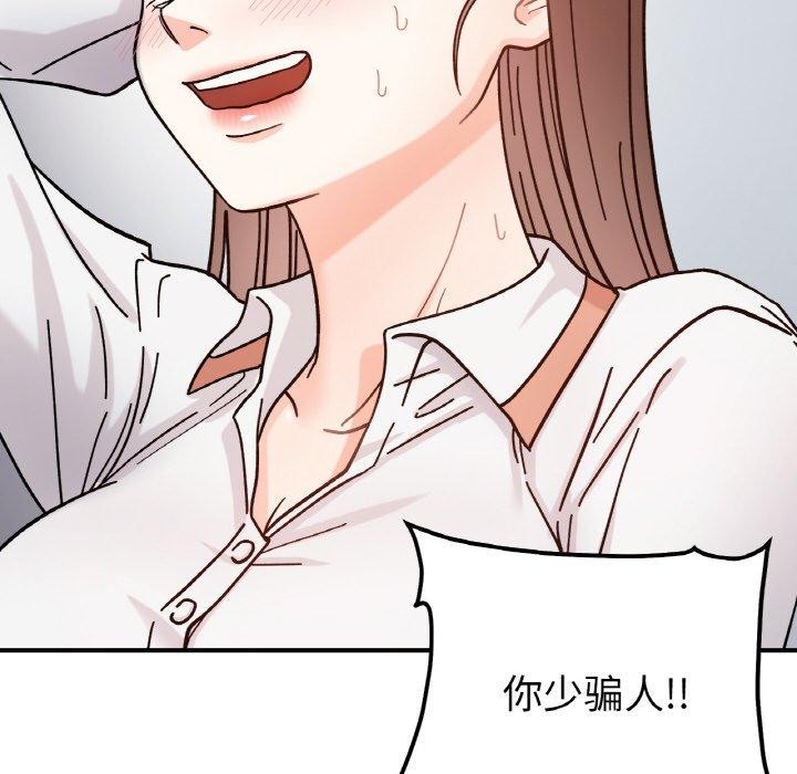 她才不是我姊姊 第43話 韩漫图片56
