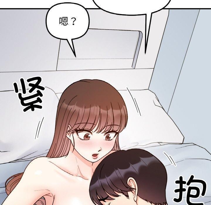 她才不是我姊姊 第43話 韩漫图片100