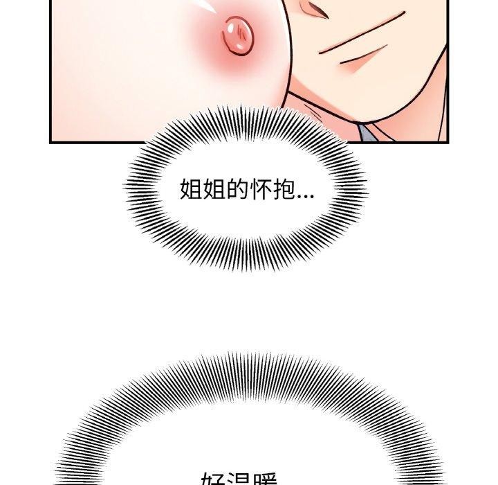 她才不是我姊姊 第43話 韩漫图片115