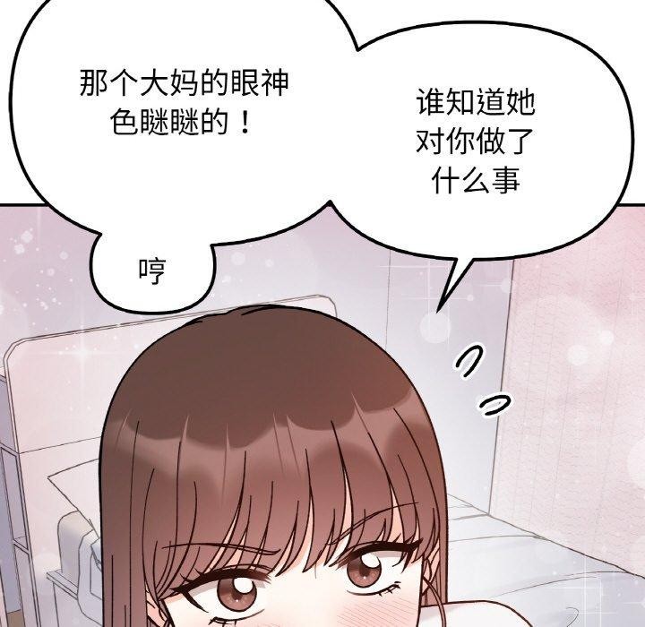 她才不是我姊姊 第43話 韩漫图片65