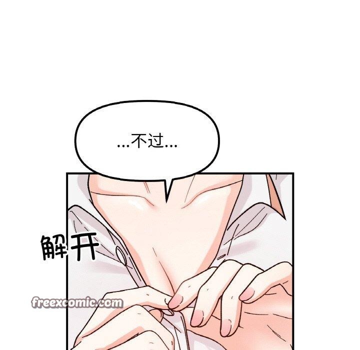 她才不是我姊姊 第43話 韩漫图片84