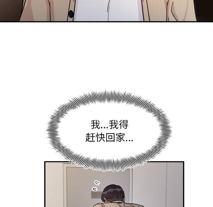 她才不是我姊姊 第43話 韩漫图片35