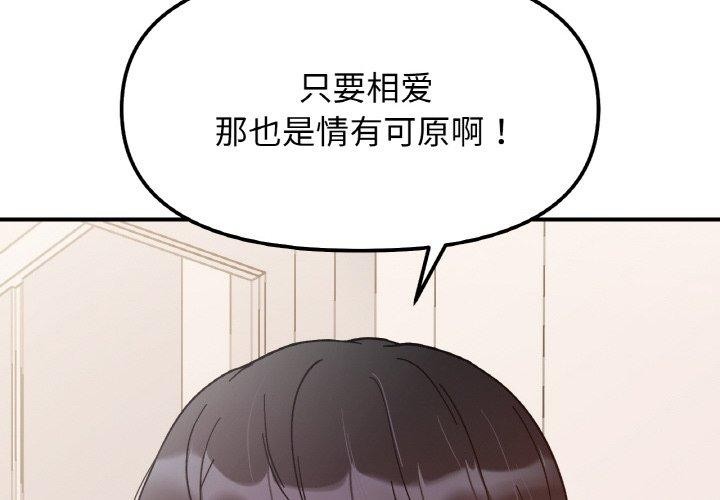 她才不是我姊姊 第43話 韩漫图片4