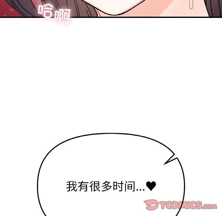 她才不是我姊姊 第43話 韩漫图片27