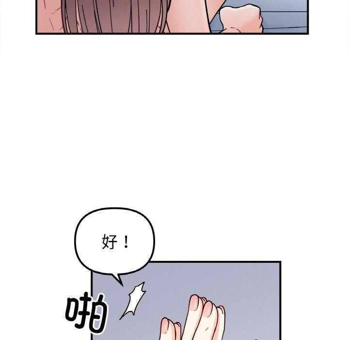 她才不是我姊姊 第43話 韩漫图片92