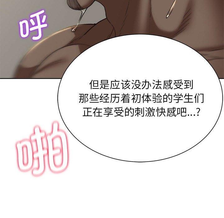 危险同学会 第39話 韩漫图片119