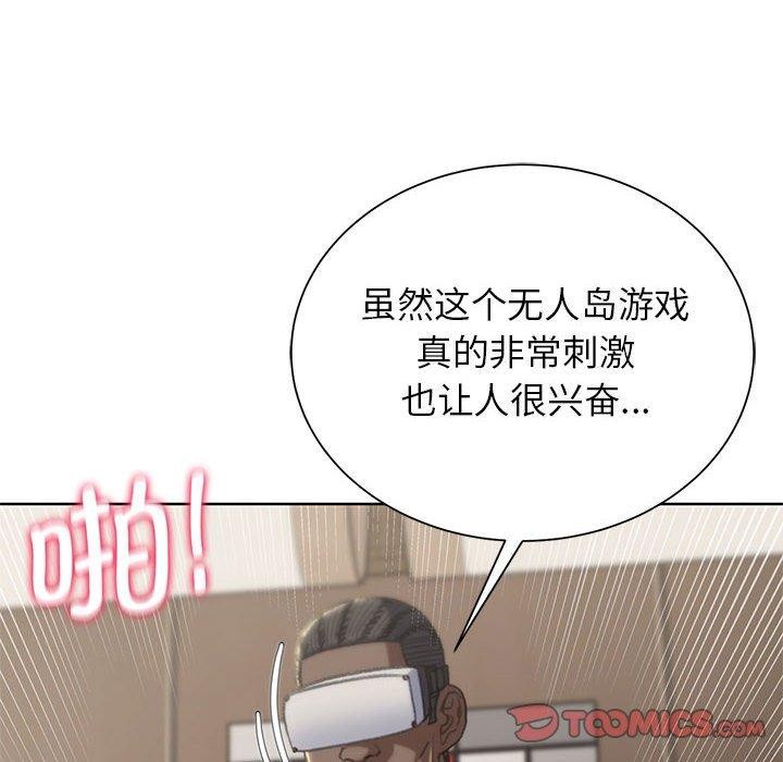 危险同学会 第39話 韩漫图片124