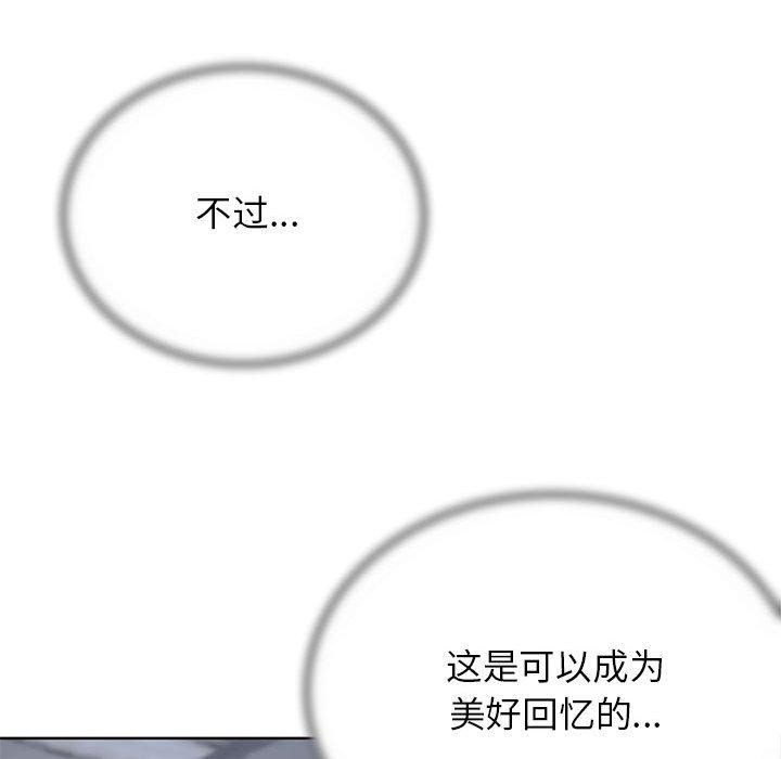 危险同学会 第39話 韩漫图片202