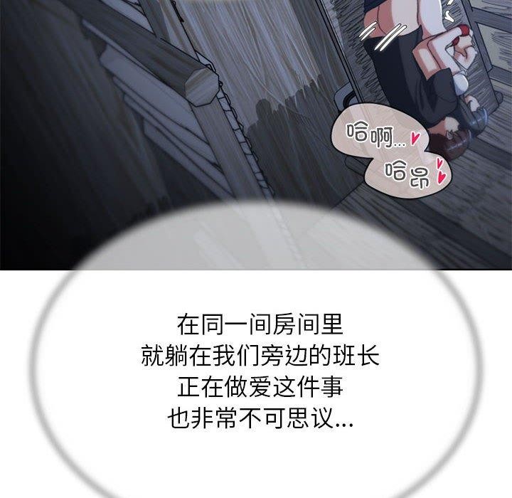危险同学会 第39話 韩漫图片55
