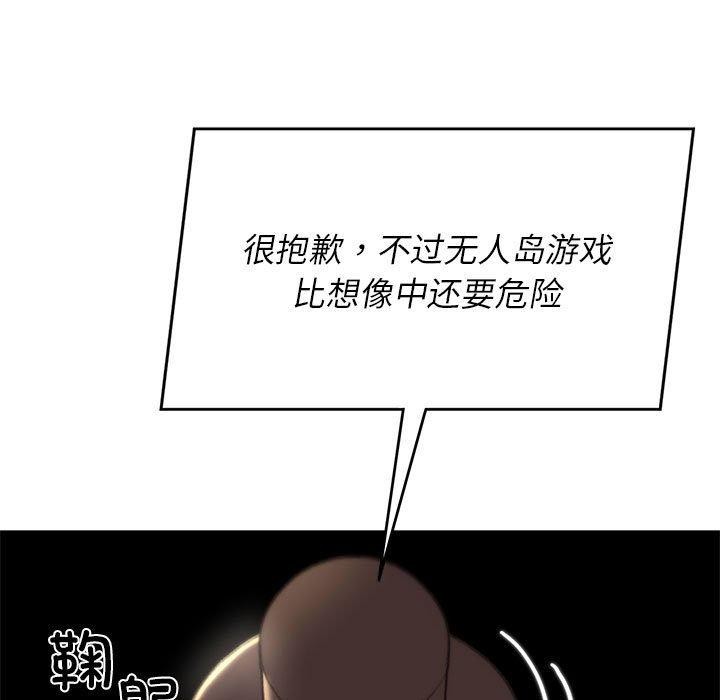 危险同学会 第39話 韩漫图片129