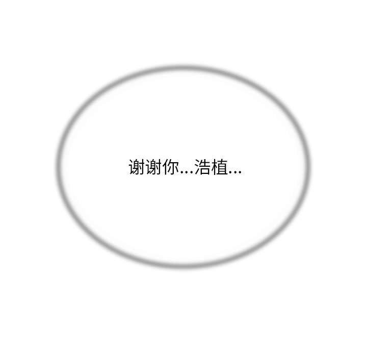 危险同学会 第39話 韩漫图片205