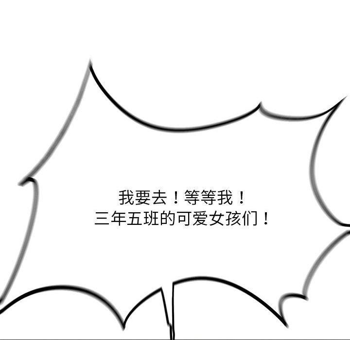 危险同学会 第39話 韩漫图片137