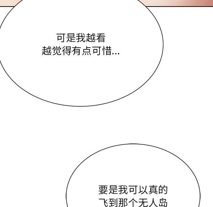 危险同学会 第39話 韩漫图片126