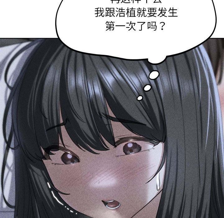 危险同学会 第39話 韩漫图片5