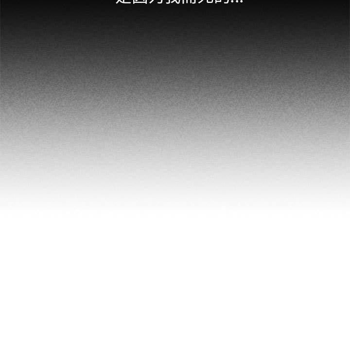 危险同学会 第39話 韩漫图片13