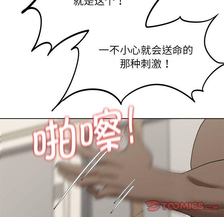 危险同学会 第39話 韩漫图片132