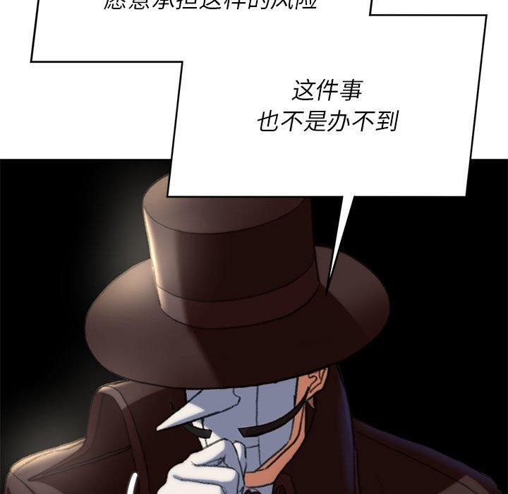 危险同学会 第39話 韩漫图片135