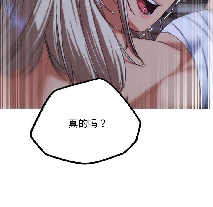 危险同学会 第39話 韩漫图片145