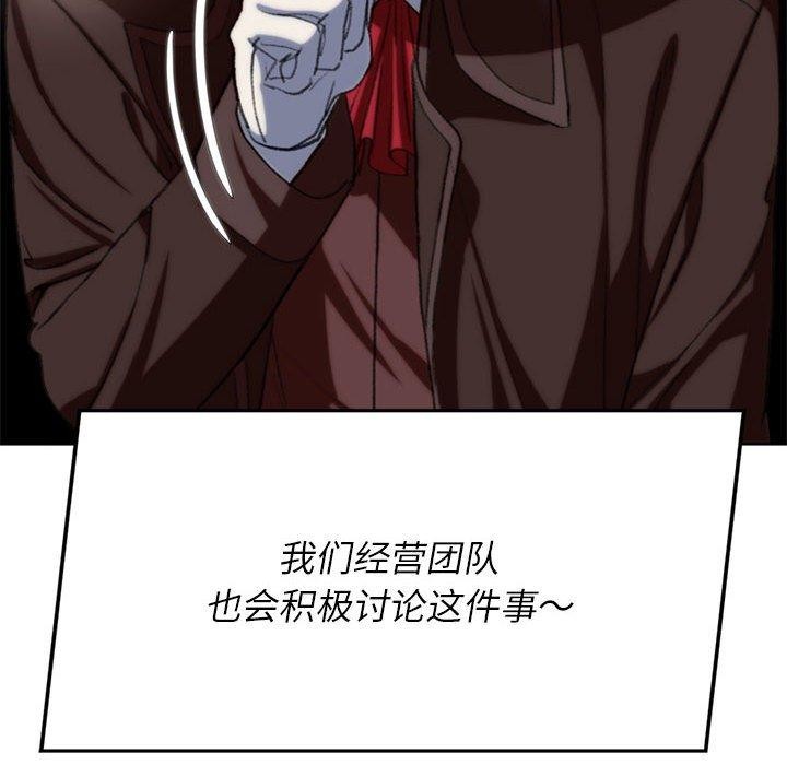 危险同学会 第39話 韩漫图片136