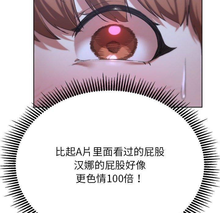 危险同学会 第39話 韩漫图片94