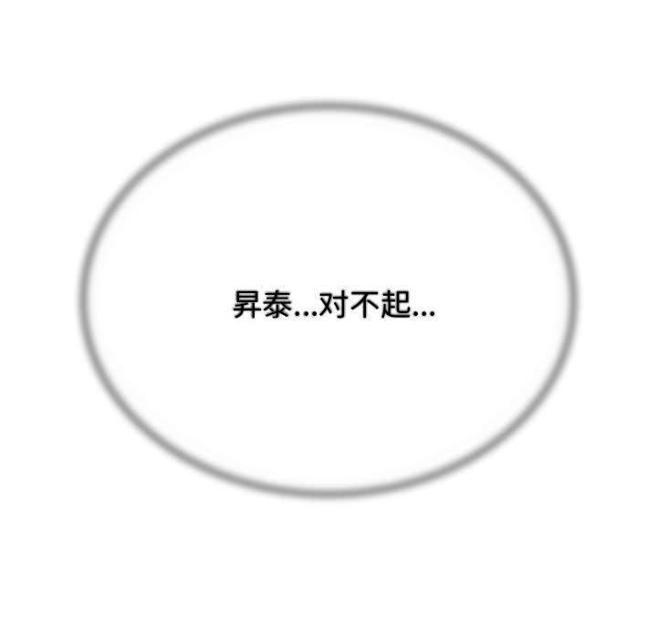 危险同学会 第39話 韩漫图片16