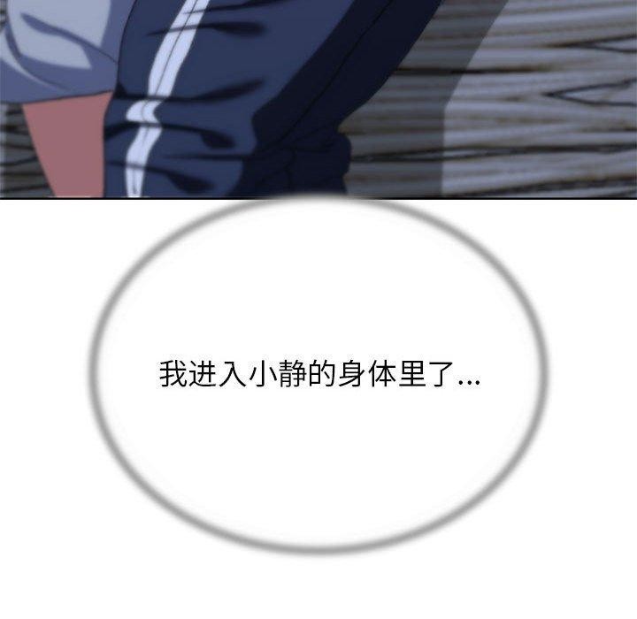 危险同学会 第39話 韩漫图片35