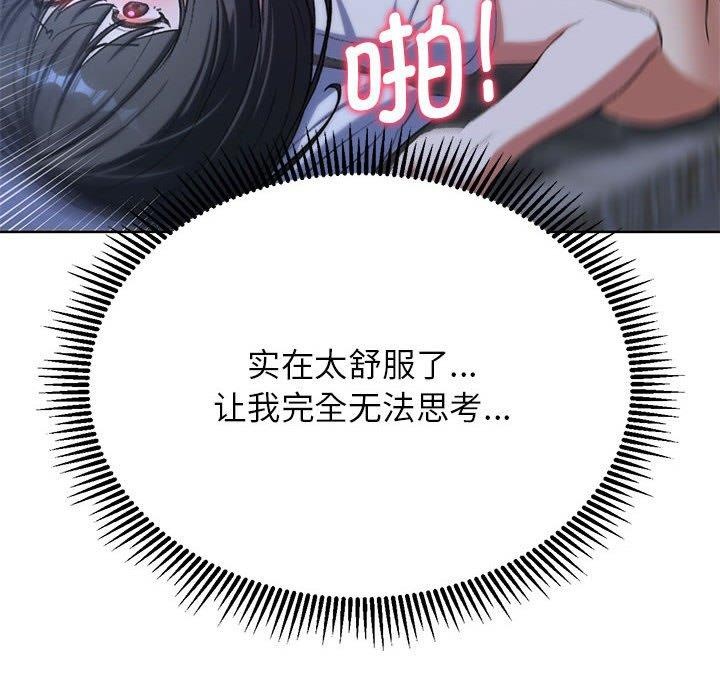 危险同学会 第39話 韩漫图片88