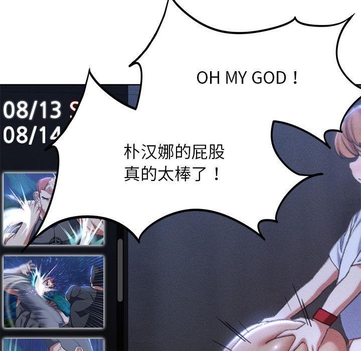 危险同学会 第39話 韩漫图片106